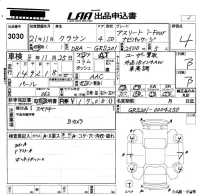 Toyota CROWN лот № 3030 оценка 4  с аукциона в Японии 5