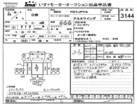 Hino RANGER лот № 3144 оценка 3.5  с аукциона в Японии 4