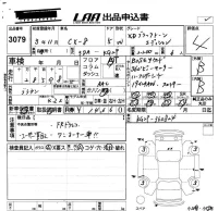 Mazda CX-8 лот № 3079 оценка 4  с аукциона в Японии 5