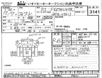 Isuzu FORWARD лот № 3141 оценка RB  с аукциона в Японии 4