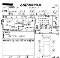 Honda CIVIC лот № 3075 оценка 4  с аукциона в Японии 5