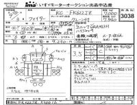 Mitsubishi FUSO FIGHTER лот № 3038 оценка 3.5  с аукциона в Японии 4