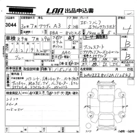 Audi A3 лот № 3044 оценка 4  с аукциона в Японии 5