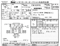 Hino TRUCK лот № 3155 оценка 3  с аукциона в Японии 4