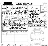Mitsubishi OUTLANDER PHEV лот № 3108 оценка 4.5  с аукциона в Японии 5