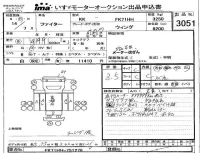 Mitsubishi FUSO FIGHTER лот № 3051 оценка 3.5  с аукциона в Японии 4
