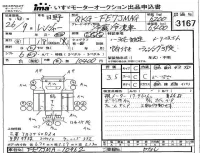 Hino RANGER лот № 3167 оценка 3.5  с аукциона в Японии 4