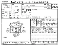 Mitsubishi FUSO FIGHTER лот № 3076 оценка 3  с аукциона в Японии 4