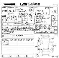 Chrysler JEEP WRANGLER лот № 3091 оценка 4.5  с аукциона в Японии 5