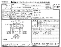 Nissan UD SERIES лот № 3112 оценка 3.5  с аукциона в Японии 4