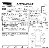 Mazda ROADSTER лот № 3153 оценка 4  с аукциона в Японии 5