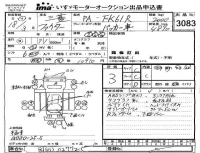 Mitsubishi FUSO FIGHTER лот № 3083 оценка 3  с аукциона в Японии 4