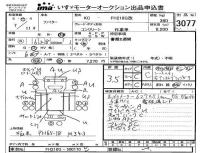 Mitsubishi MINIYON лот № 3077 оценка 3.5  с аукциона в Японии 2