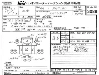 Mitsubishi FUSO FIGHTER лот № 3088 оценка 3.5  с аукциона в Японии 4