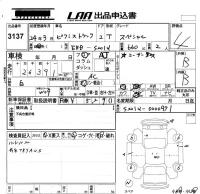 Toyota PIXIS TRUCK лот № 3137 оценка 4  с аукциона в Японии 5