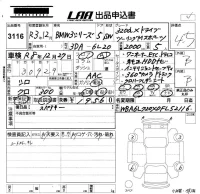 BMW 3-Series лот № 3116 оценка 4.5  с аукциона в Японии 5