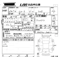 Mazda CX-3 лот № 3187 оценка 4  с аукциона в Японии 5