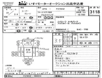 Mitsubishi FUSO TRUCK лот № 3118 оценка 3.5  с аукциона в Японии 4
