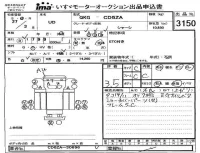 Nissan UD SERIES лот № 3150 оценка 3.5  с аукциона в Японии 4