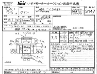 Nissan UD SERIES лот № 3147 оценка 3.5  с аукциона в Японии 4