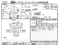 Mitsubishi FUSO TRUCK лот № 3124 оценка 3.5  с аукциона в Японии 4