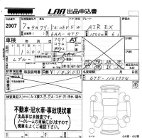 Honda FREED лот № 2907 оценка   с аукциона в Японии 5