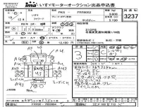 Isuzu FORWARD лот № 3237 оценка 3  с аукциона в Японии 4