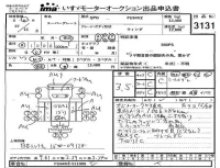 Mitsubishi FUSO TRUCK лот № 3131 оценка 3.5  с аукциона в Японии 4