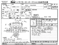 Hino RANGER лот № 3253 оценка 3  с аукциона в Японии 2