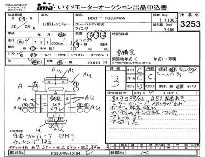 Hino RANGER  с аукциона в Японии