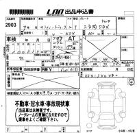 Subaru SAMBAR лот № 2903 оценка   с аукциона в Японии 5