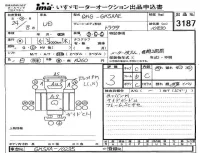 Nissan UD SERIES лот № 3187 оценка 3  с аукциона в Японии 4