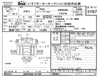 Nissan UD SERIES лот № 3197 оценка RA  с аукциона в Японии 4