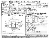 Hino RANGER лот № 3297 оценка 3  с аукциона в Японии 4