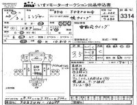 Hino RANGER лот № 3314 оценка 3.5  с аукциона в Японии 4