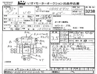 Nissan UD SERIES лот № 3238 оценка 3.5  с аукциона в Японии 4