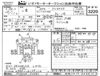 Mitsubishi FUSO TRUCK лот № 3220 оценка 3.5  с аукциона в Японии 4