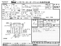 Nissan UD SERIES лот № 3247 оценка RA  с аукциона в Японии 4