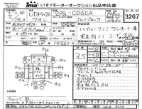 Nissan UD SERIES лот № 3267 оценка 3.5  с аукциона в Японии 4