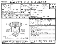 Isuzu FORWARD лот № 3254 оценка 3.5  с аукциона в Японии 4