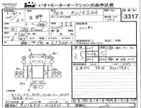 Hino BUS лот № 3317 оценка 3.5  с аукциона в Японии 4