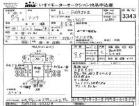 Mitsubishi FUSO TRUCK лот № 3343 оценка 3.5  с аукциона в Японии 4