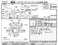 Mitsubishi FUSO FIGHTER лот № 3349 оценка 3  с аукциона в Японии 4