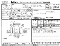 Mitsubishi FUSO TRUCK лот № 3354 оценка 3.5  с аукциона в Японии 4