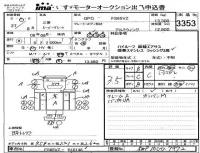 Mitsubishi FUSO TRUCK лот № 3353 оценка 3.5  с аукциона в Японии 2