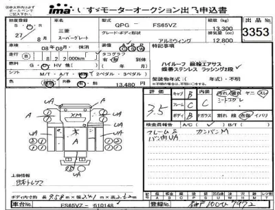 Mitsubishi FUSO TRUCK  с аукциона в Японии