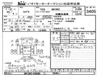 Nissan CONDOR лот № 3405 оценка 3.5  с аукциона в Японии 4