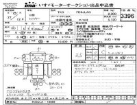 Hino RANGER лот № 3396 оценка 3.5  с аукциона в Японии 4