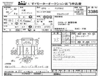 Mitsubishi FUSO TRUCK лот № 3386 оценка 3.5  с аукциона в Японии 4