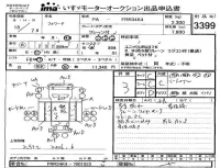 Isuzu FORWARD лот № 3399 оценка 3  с аукциона в Японии 4